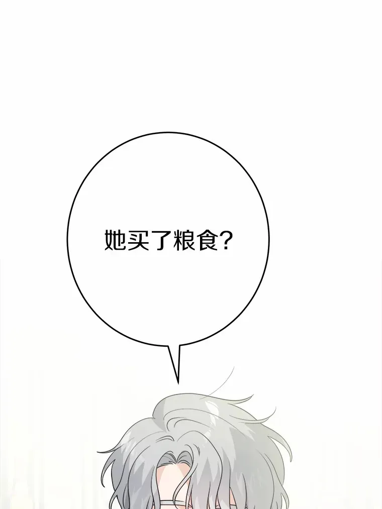 27.来路不明的财富90