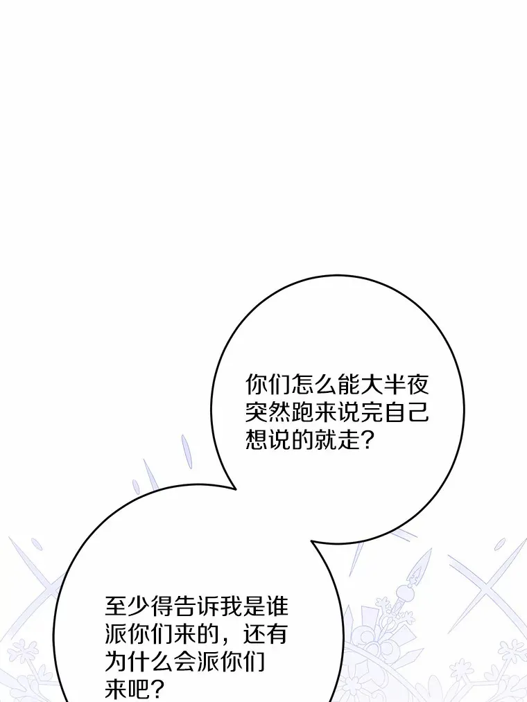 9.深夜来客42