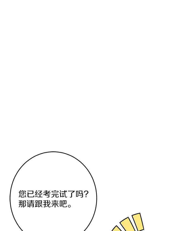 12.火药瓶里的秘密93