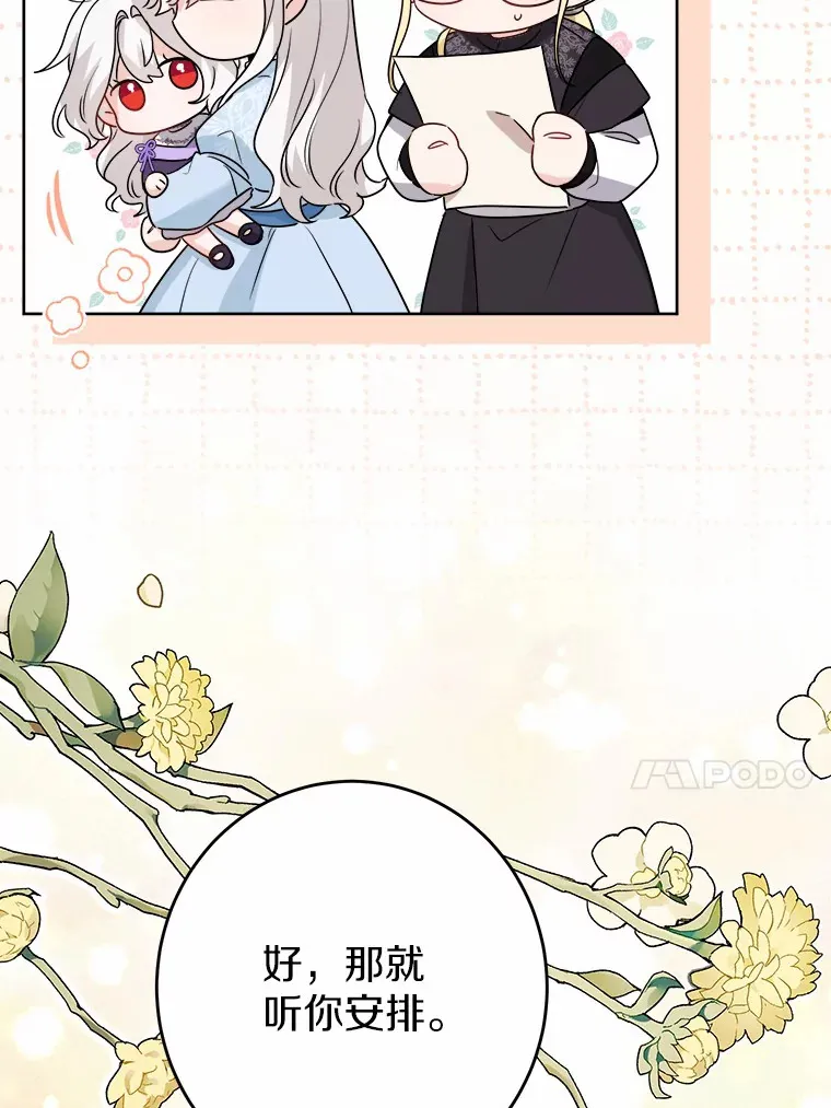 27.来路不明的财富82