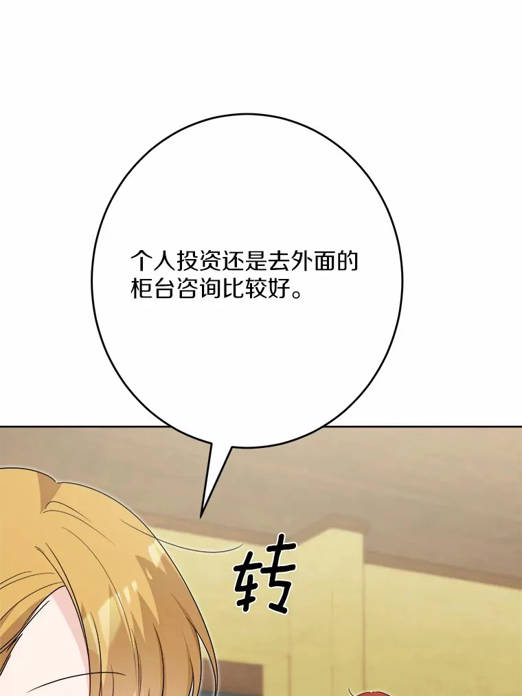 26.投资初体验66