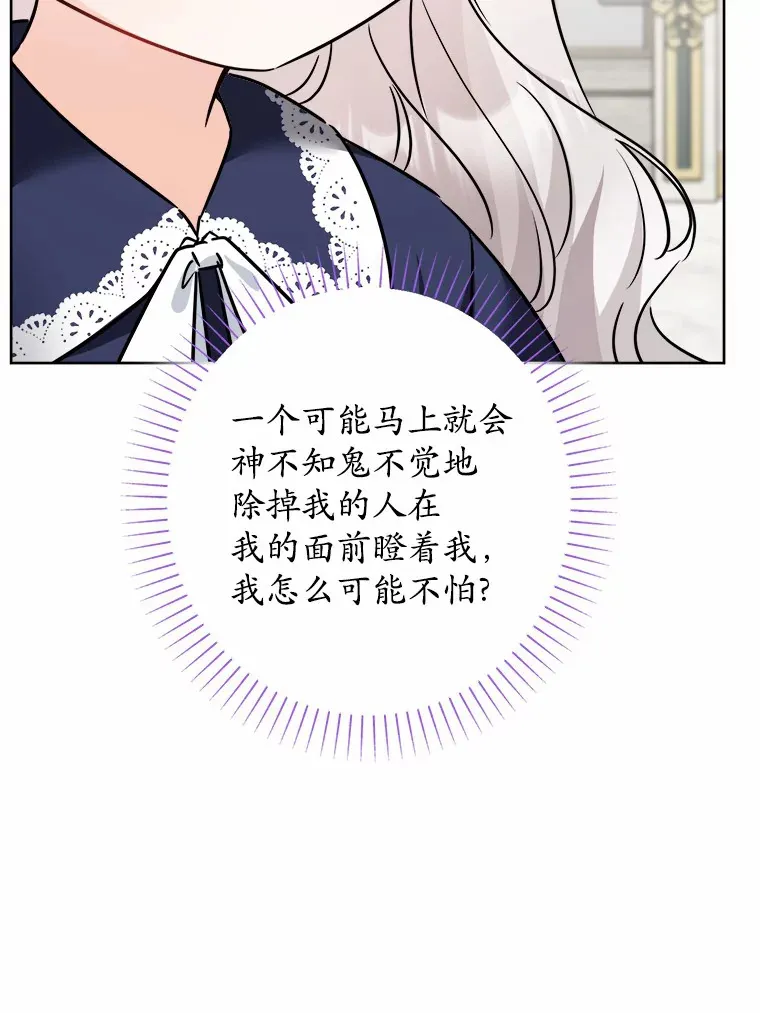 11.公爵的惩罚30