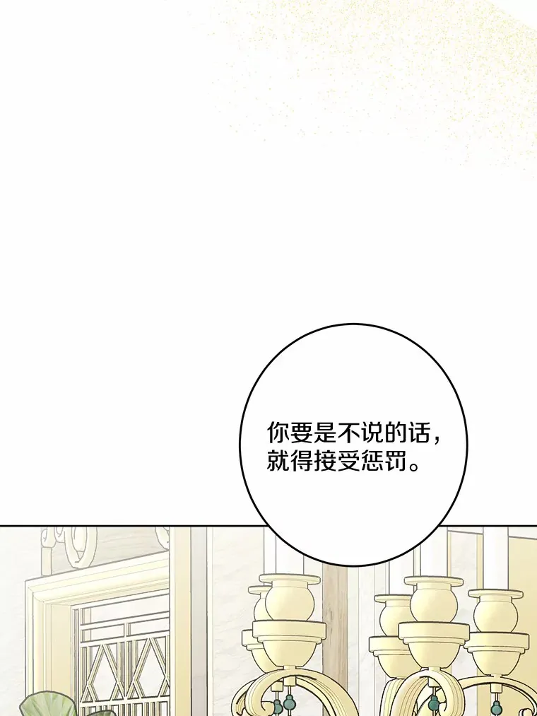 11.公爵的惩罚69