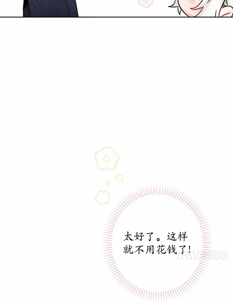 6.似曾相识的名字110
