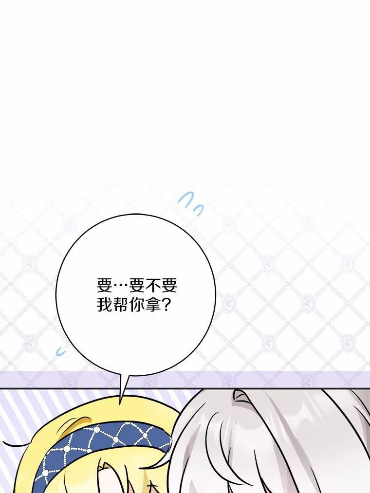 6.似曾相识的名字77