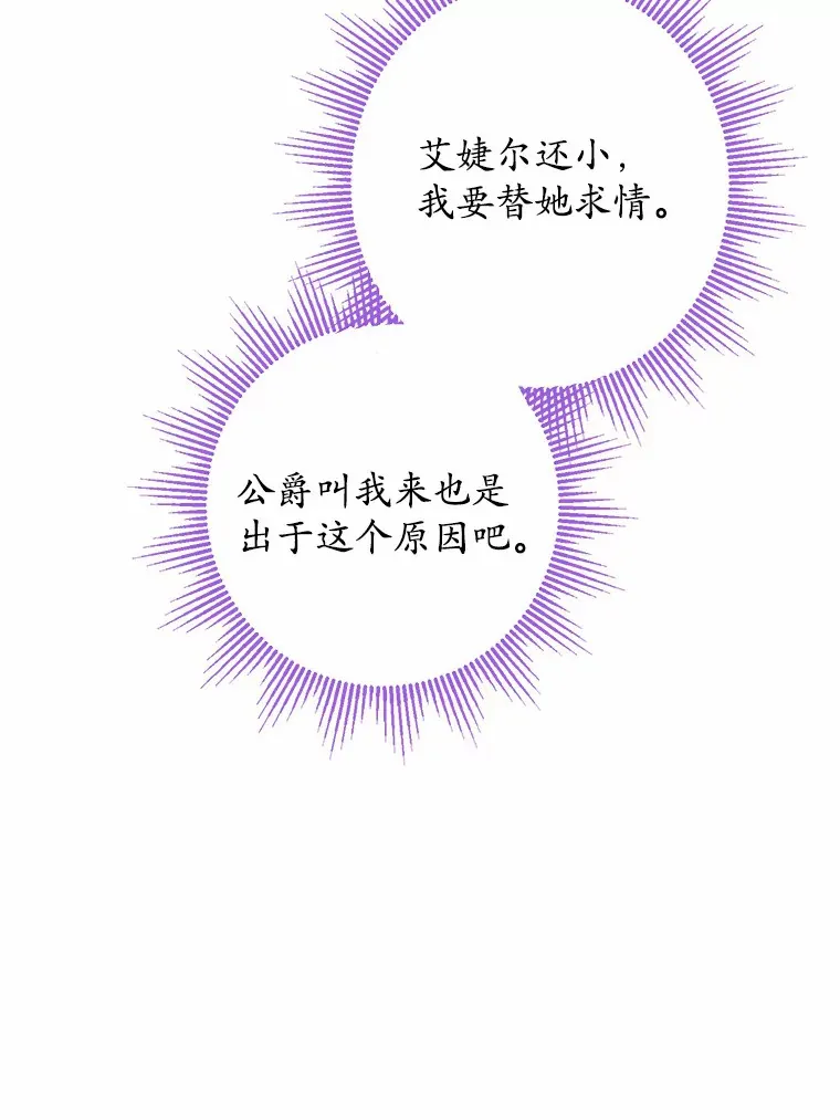 10.造访公爵府71