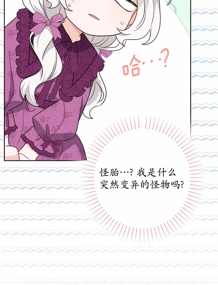30.叛军首领的邀约21