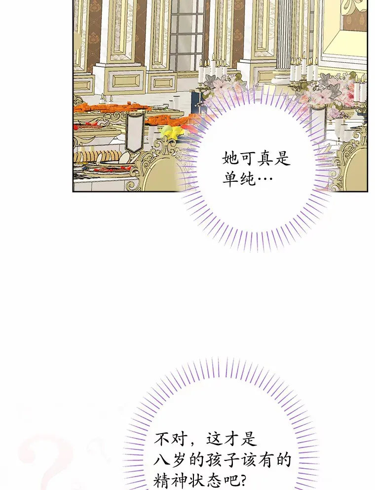14.生日宴会53