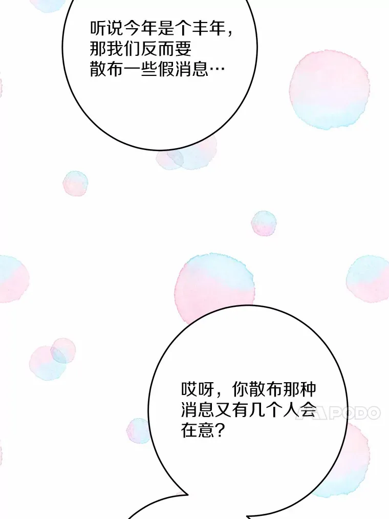 27.来路不明的财富12