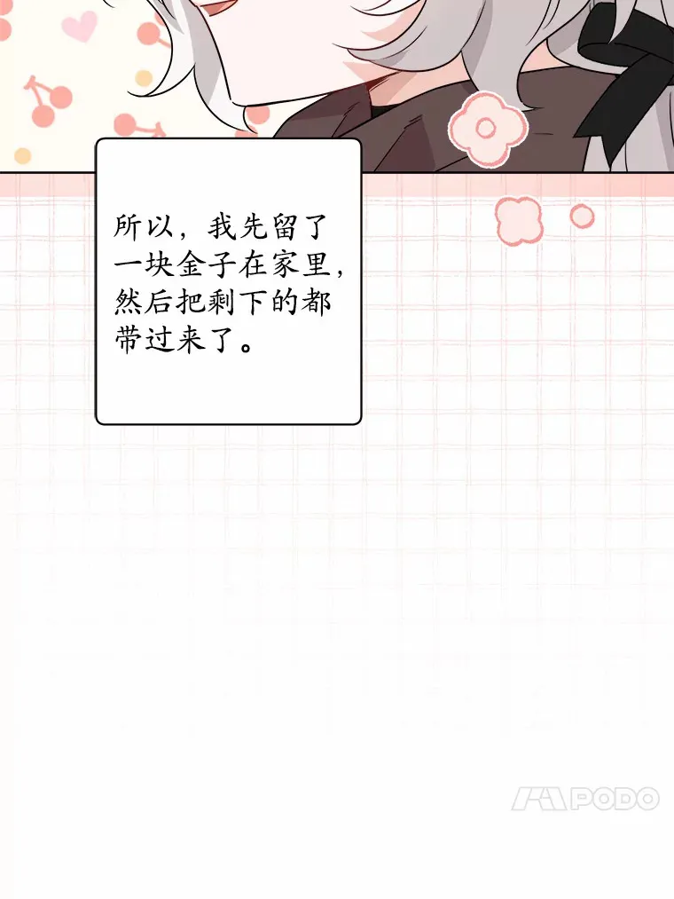 26.投资初体验29