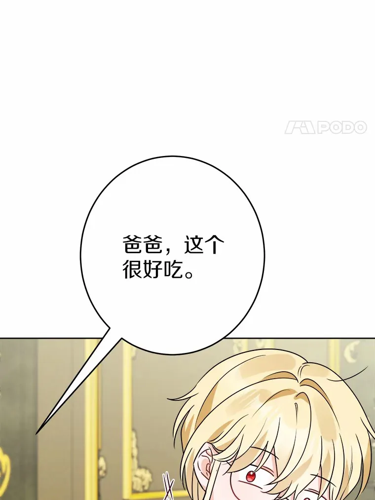 10.造访公爵府72