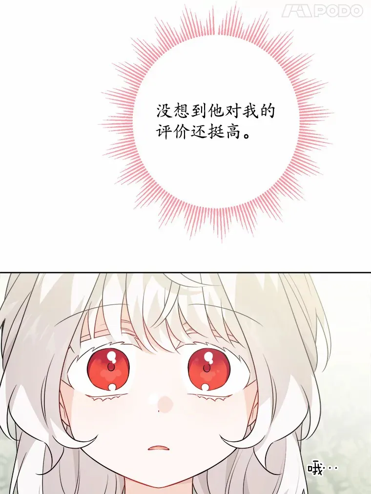 30.叛军首领的邀约72
