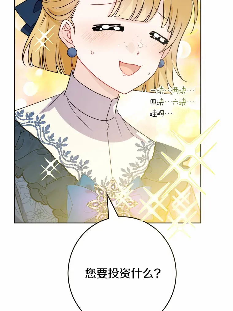 26.投资初体验85