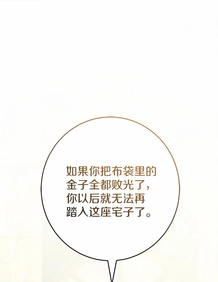 23.布袋里的礼物89