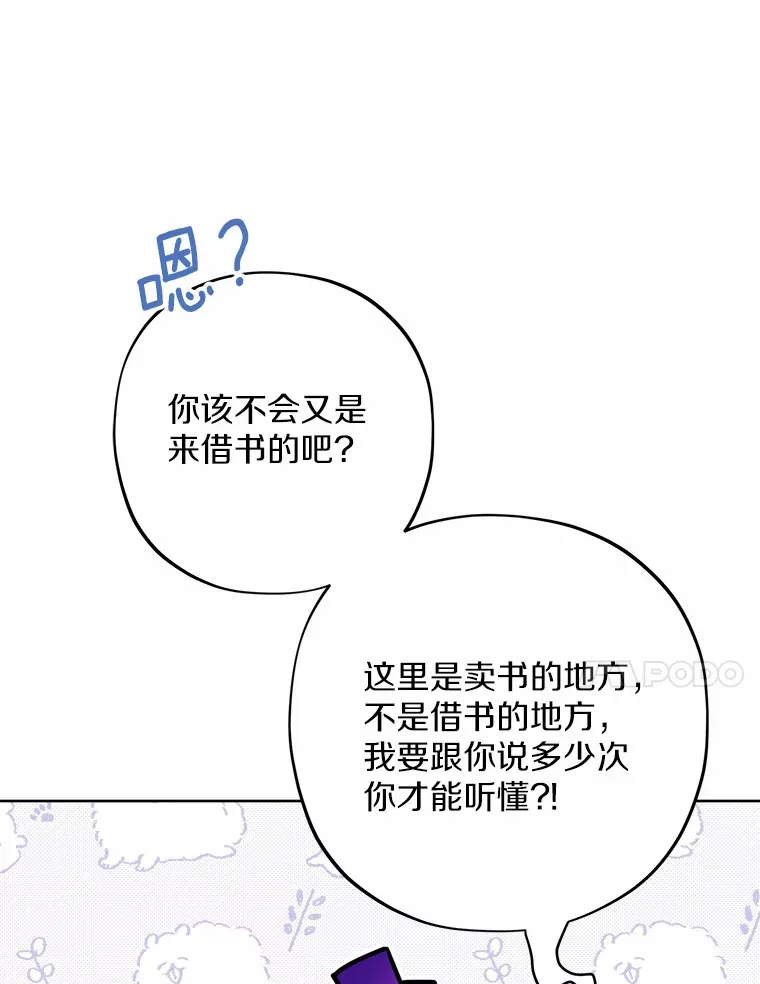 8.即将毁灭的世界38