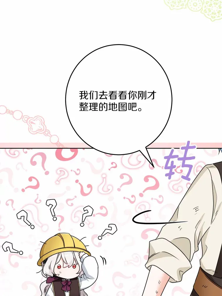 23.布袋里的礼物37