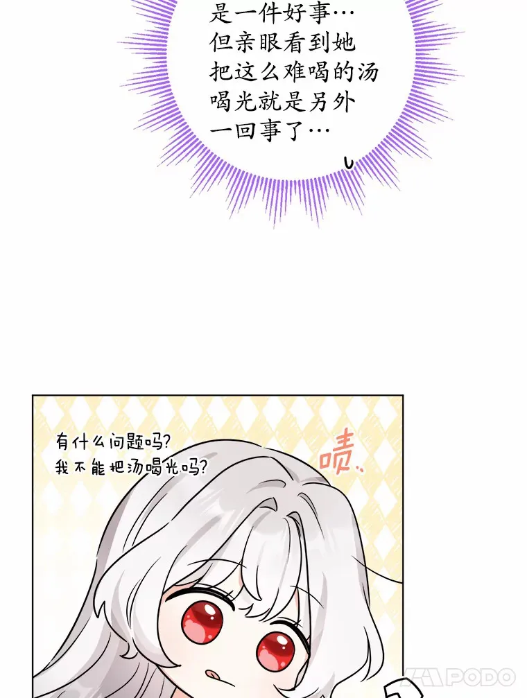 2.熟悉又陌生的世界54