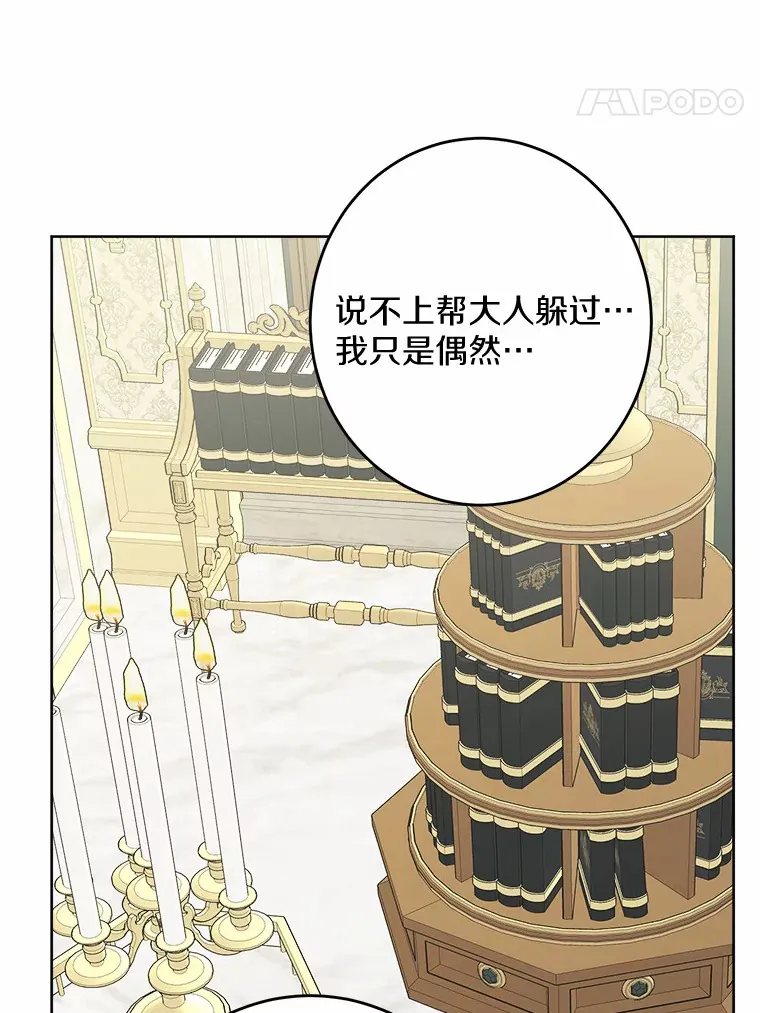 21.讨厌的人物85