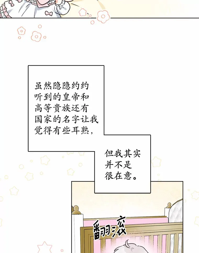2.熟悉又陌生的世界12