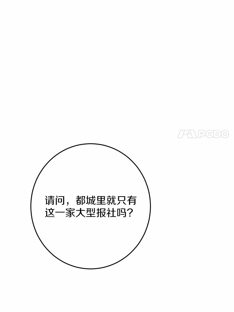 8.即将毁灭的世界52
