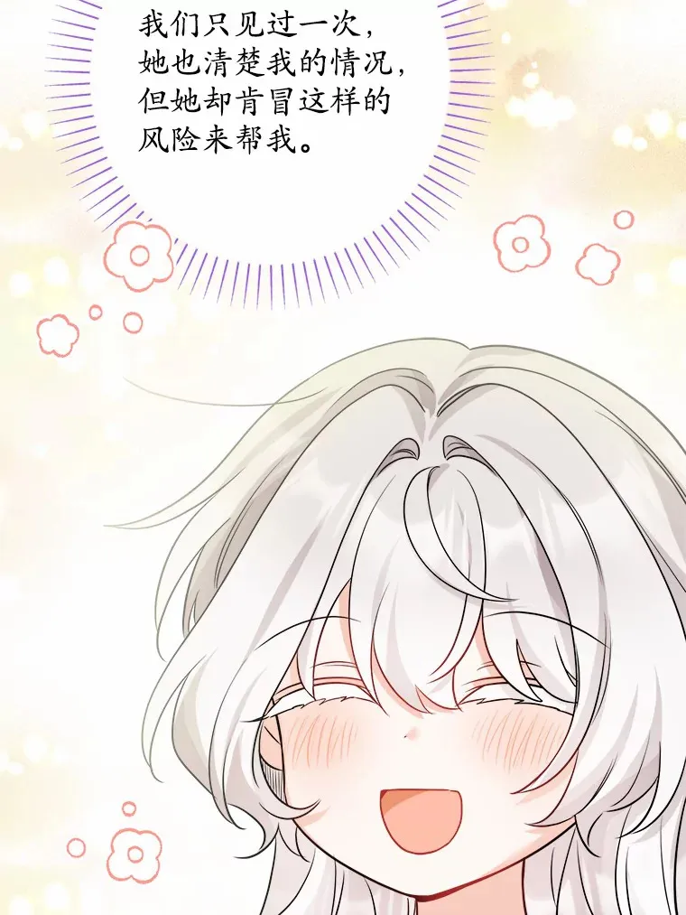 12.火药瓶里的秘密62