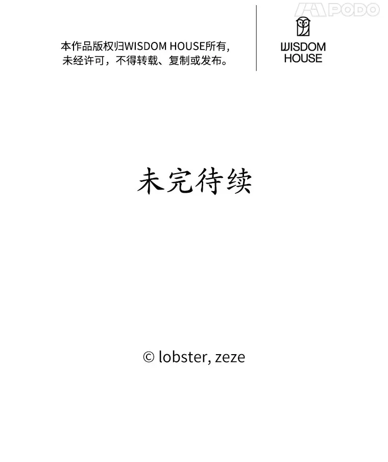 28.消失的好朋友106