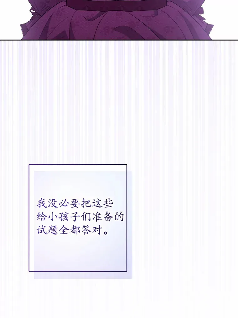 30.叛军首领的邀约44
