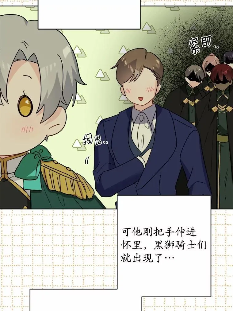 33.无赖王子70