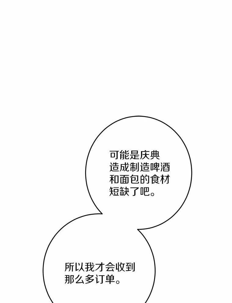 31.赚钱的烦恼32