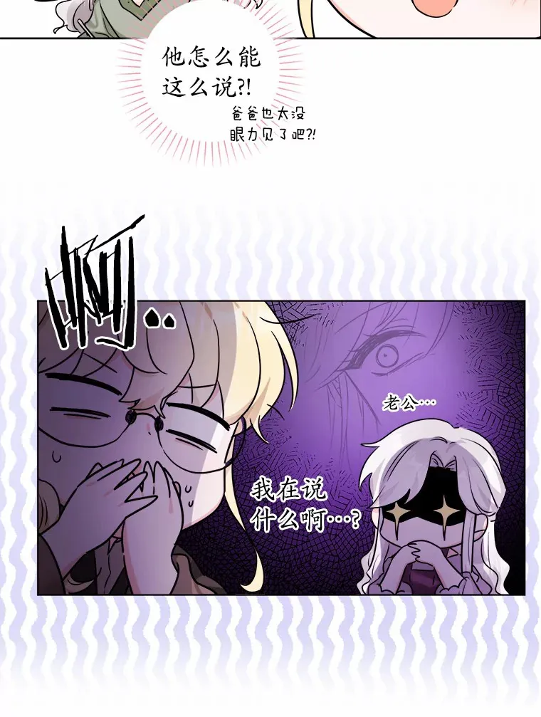 2.熟悉又陌生的世界49