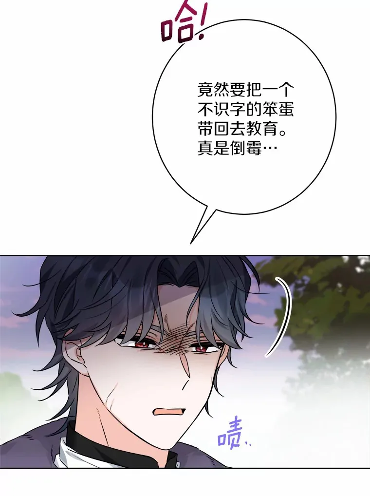 3.讨厌的访客29