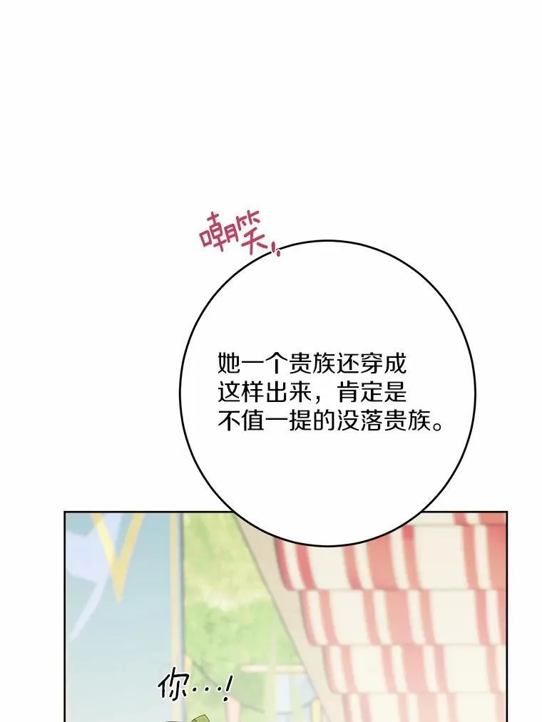 33.无赖王子10