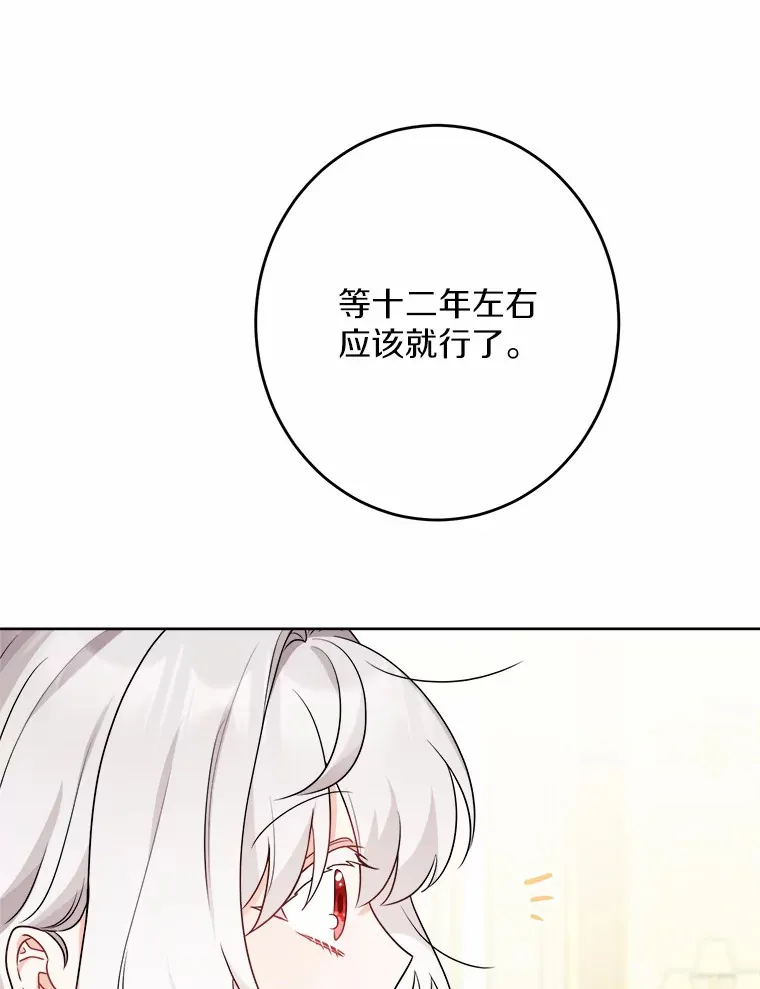 19.十二年后的约定80