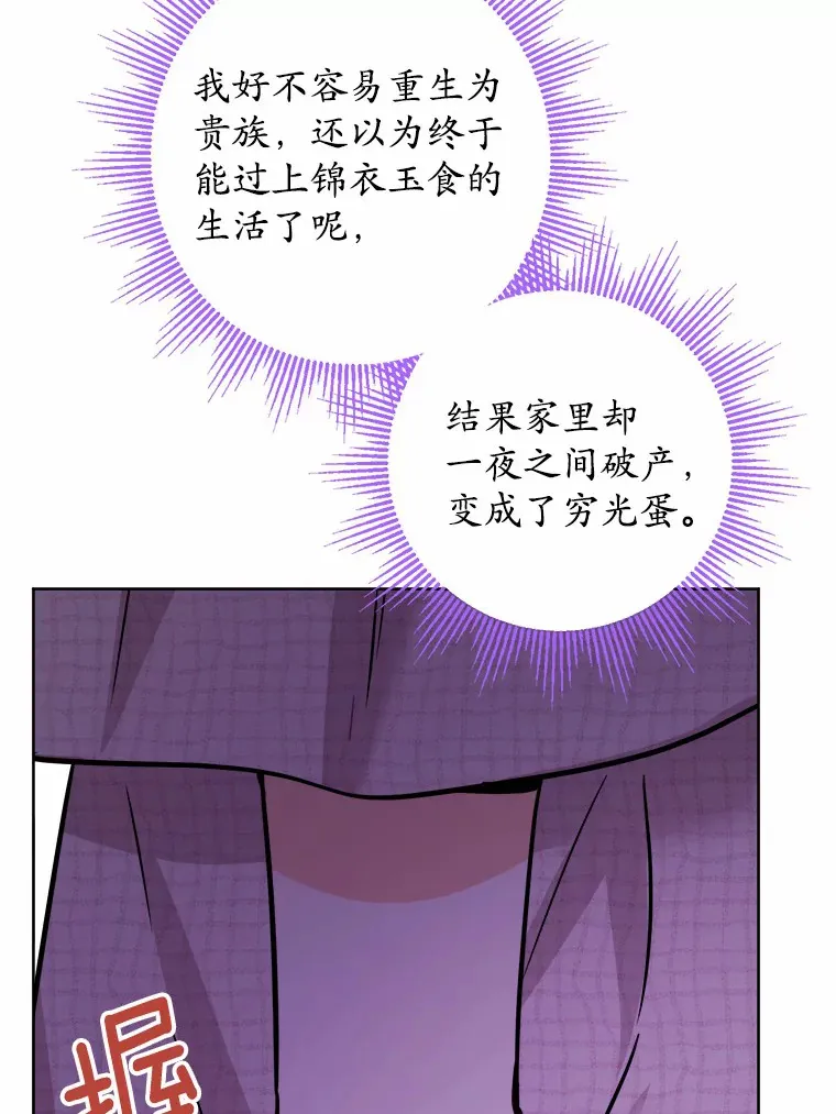 8.即将毁灭的世界24