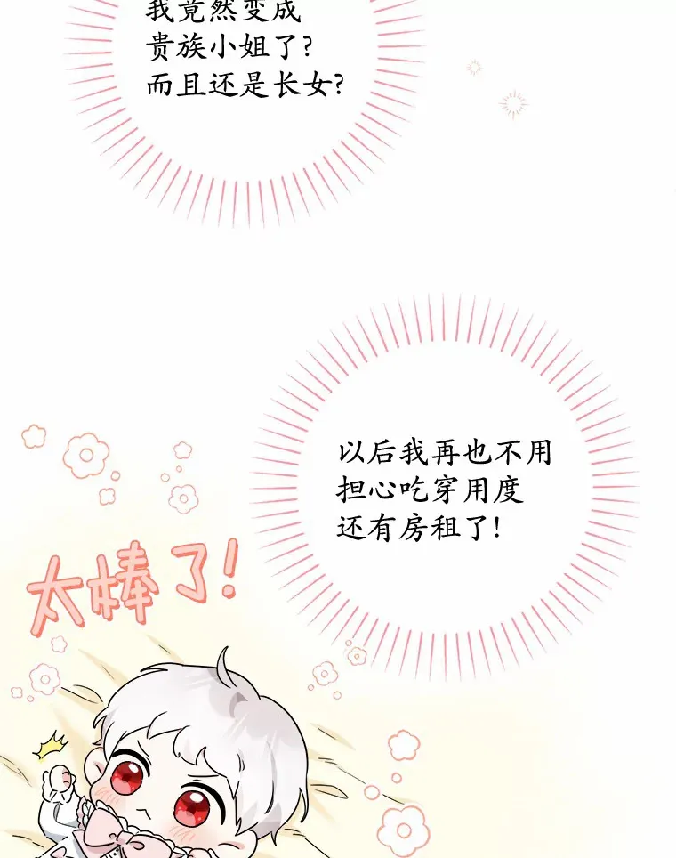 2.熟悉又陌生的世界11