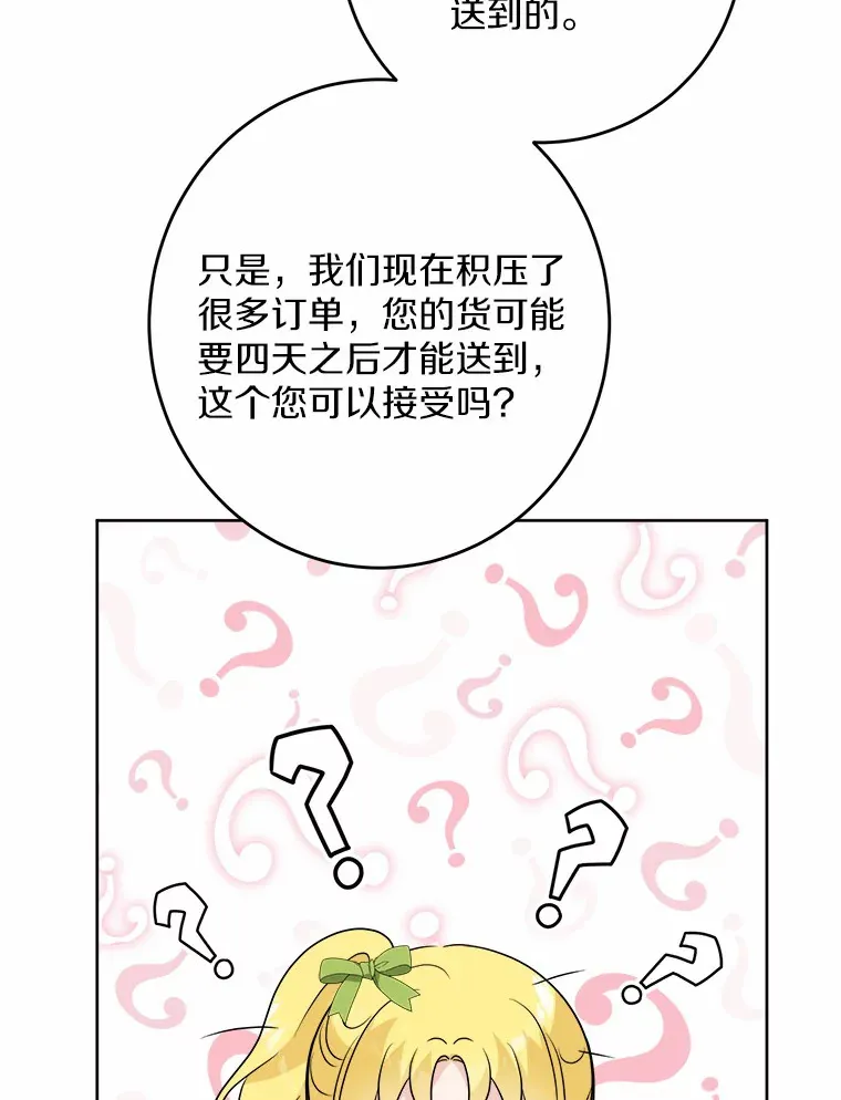 31.赚钱的烦恼45