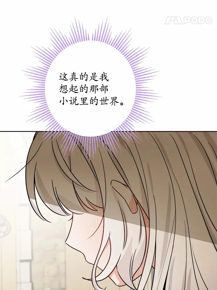8.即将毁灭的世界78