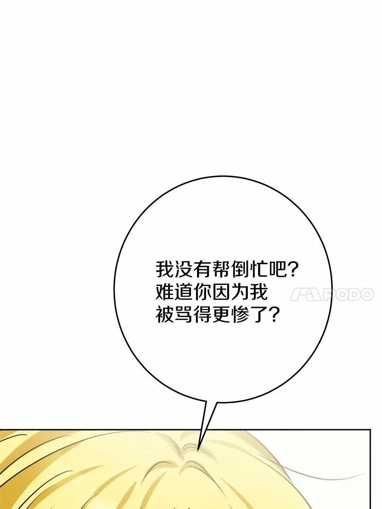 12.火药瓶里的秘密58