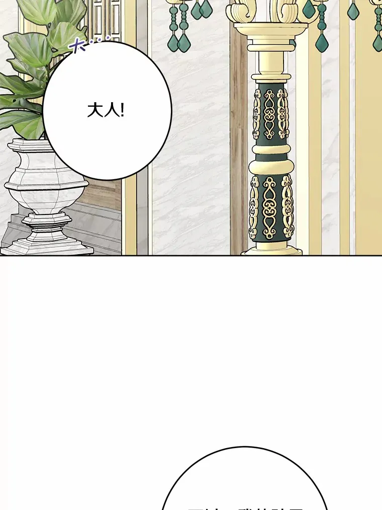 11.公爵的惩罚70