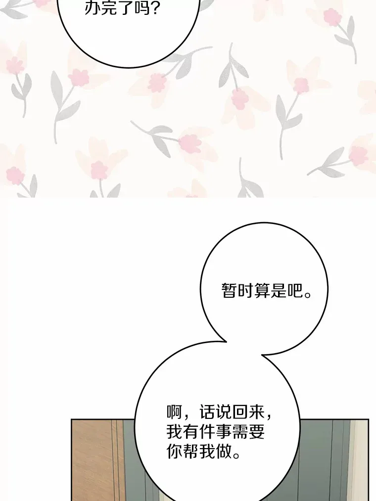 27.来路不明的财富7