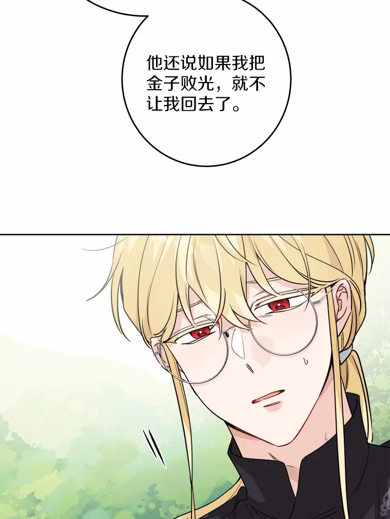 27.来路不明的财富54