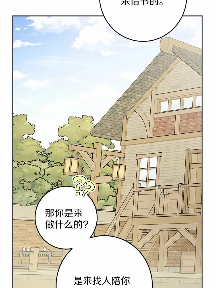 8.即将毁灭的世界47