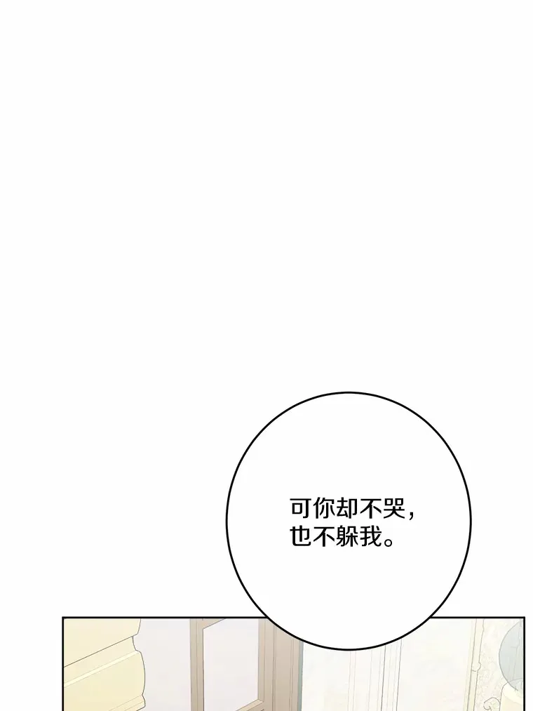 11.公爵的惩罚35