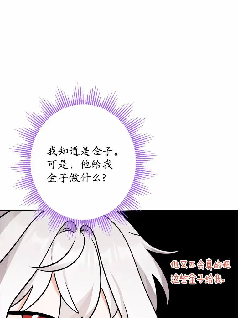 23.布袋里的礼物83