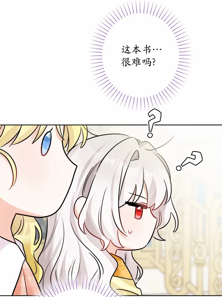 12.火药瓶里的秘密72