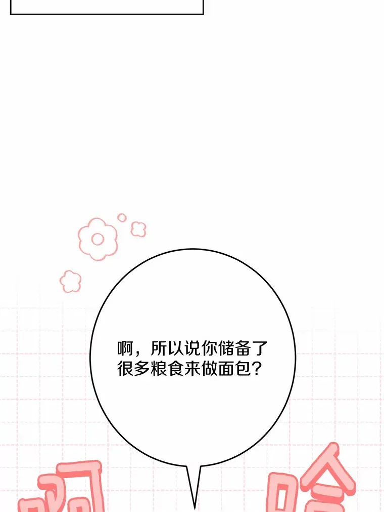 29.私酿酒馆5