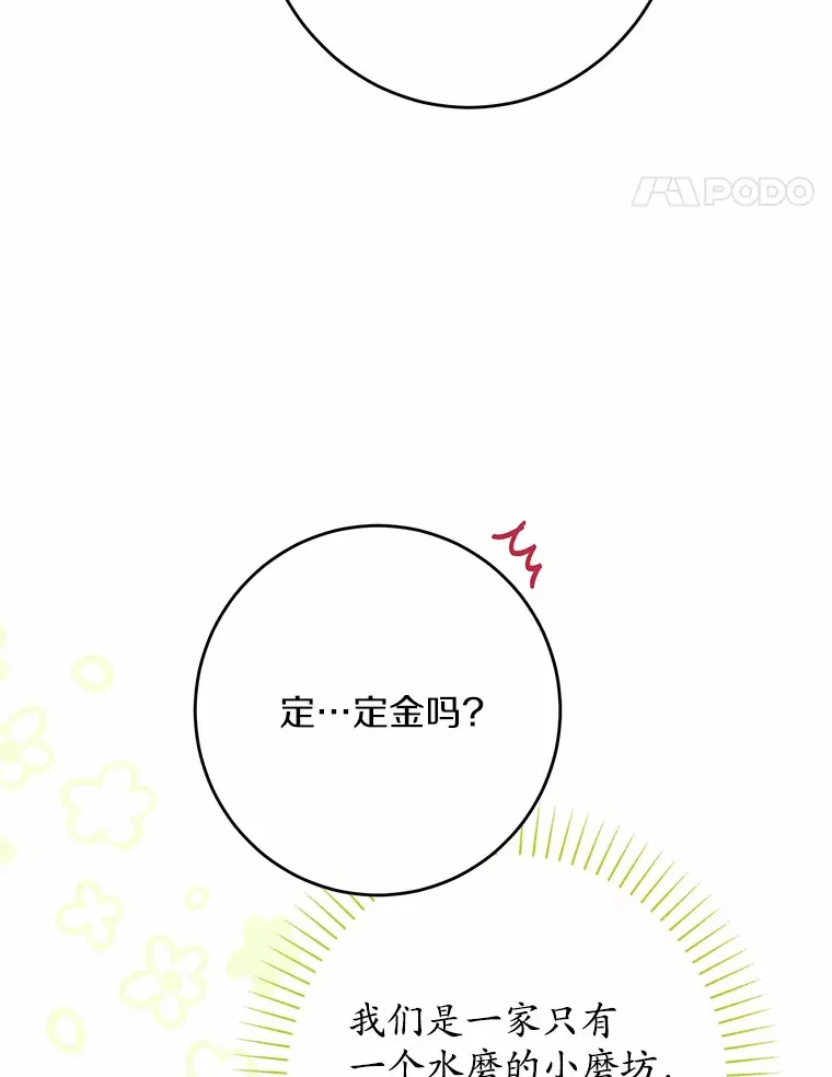 28.消失的好朋友44