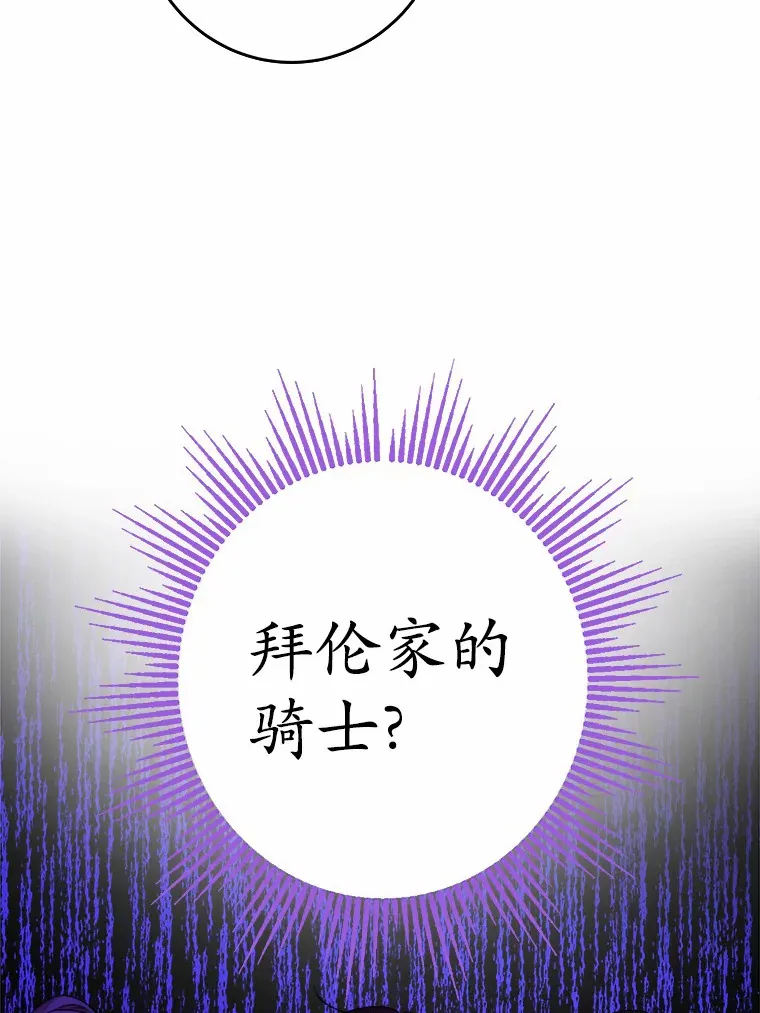17.黑狮骑士与少年51
