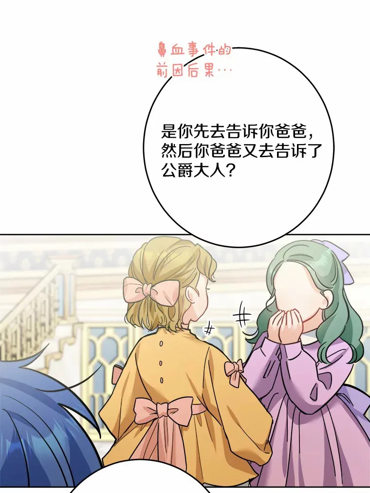 12.火药瓶里的秘密54
