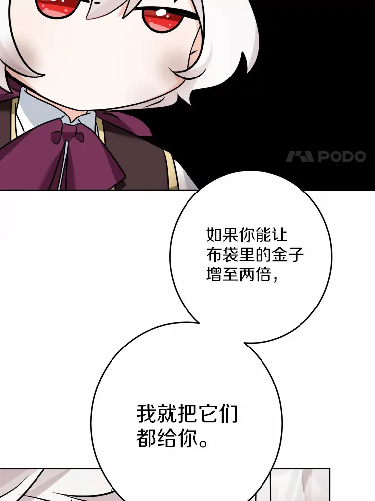 23.布袋里的礼物84